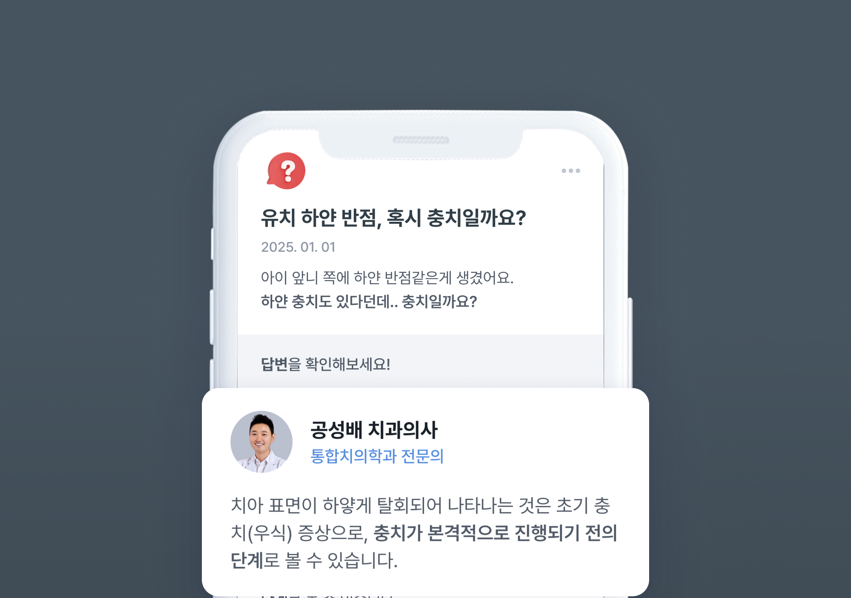 스마트 상담 화면